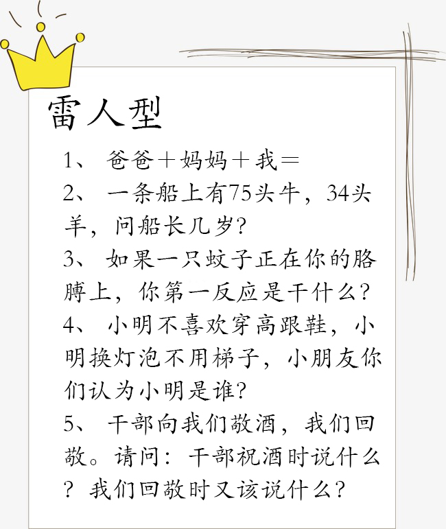 小学数学奇葩题难倒家长,小学作业神答题