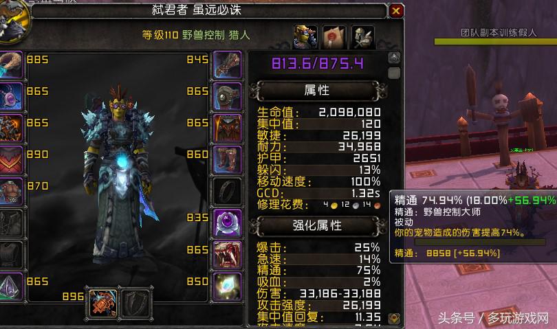 《魔兽世界》被低估的橙装:兽王猎捕食者的爪子测评