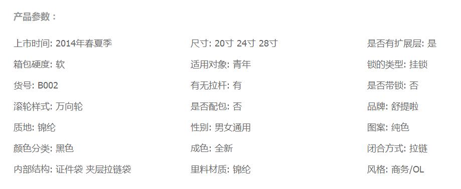 舒提啦拉杆箱怎么样,舒提啦拉杆箱评测