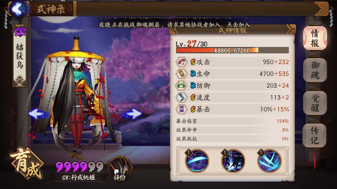 ssr御魂带法,ssr御魂推荐