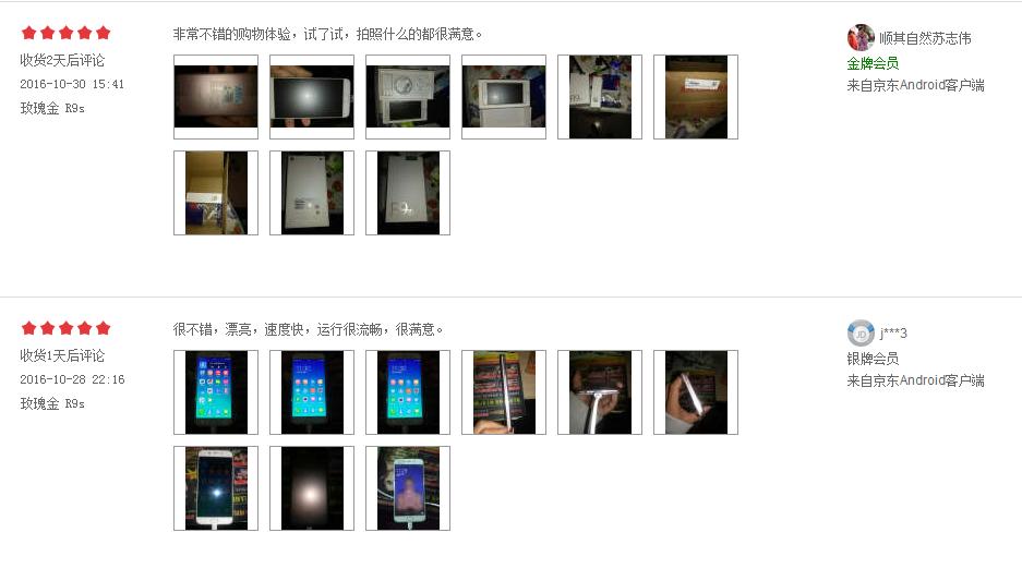 京东好评率高达98%，OPPOR9s国产口碑最好的手机了