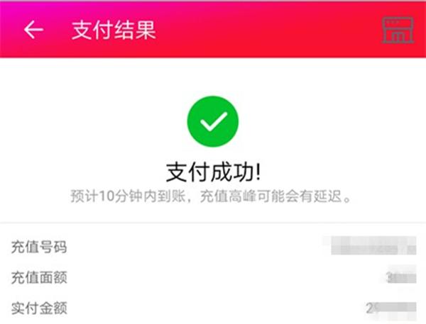 淘话费的券在哪里抢,淘话费10元