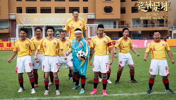 林子聪笑林足球花絮,笑林足球林子聪完整版