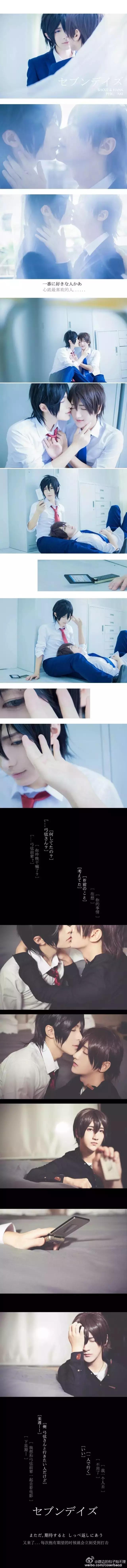 《星期恋人》成为为期一周的恋人吧:好喜欢这种纯纯的爱恋!