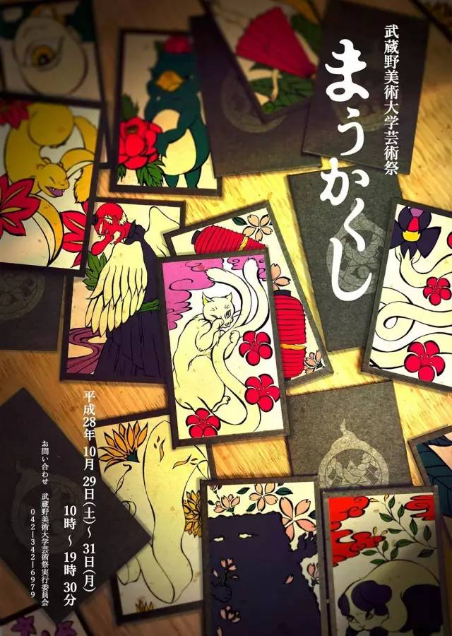 还有什么能比日本武藏野美术大学更疯狂？