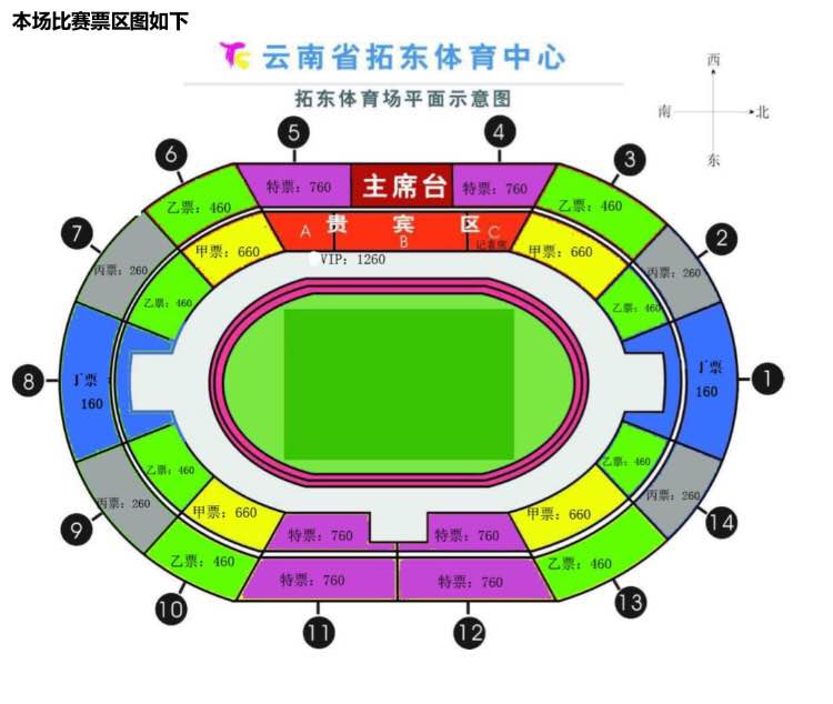 2018世预赛国足赛程表,世预赛在昆明国足对越南