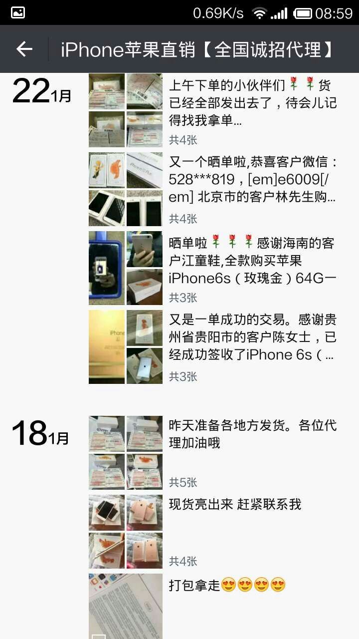 男子网购苹果手机被骗,男子网购苹果手机被骗15万