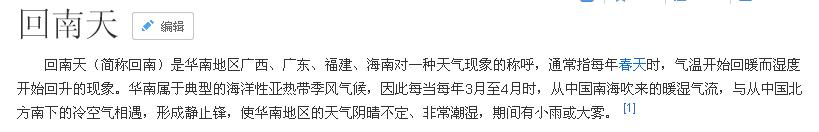 福州“回南天”穿越!从春天穿回冬天一招教你地板速干