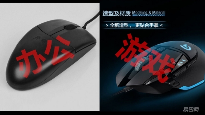 如何选择一款合适的鼠标,哪款鼠标对新手最好用