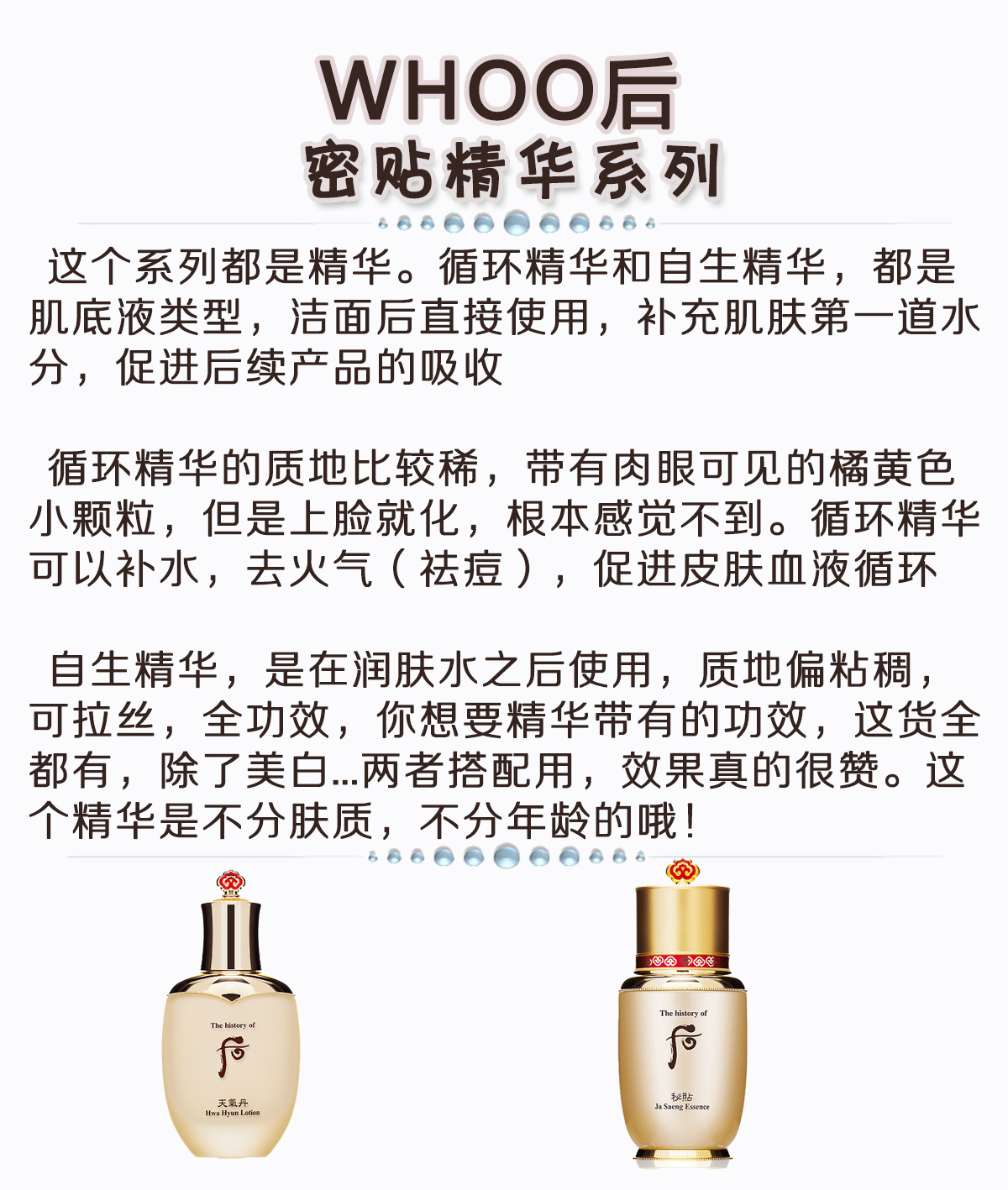 韩国whoo后使用方法,韩国whoo后哪个系列好