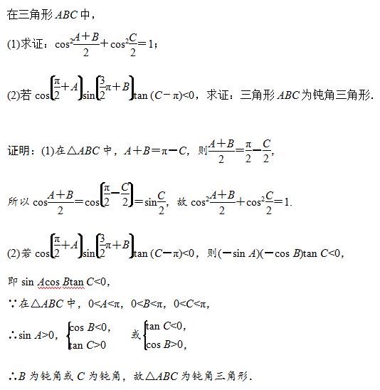 高考三角函数知识讲解,高考数学三角函数关系