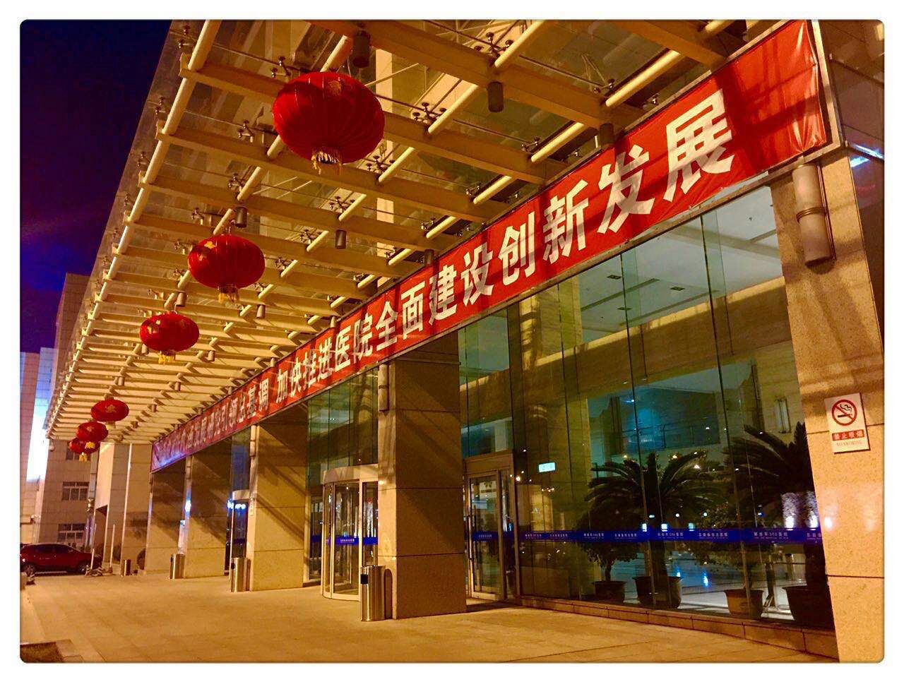 解放军306医院除夕之夜倒计时与正计时