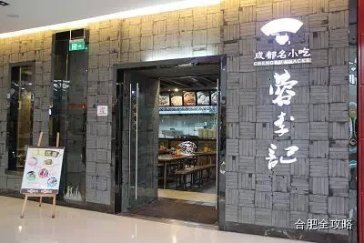 安徽合肥大食客,合肥天鹅湖万达金街美食推荐