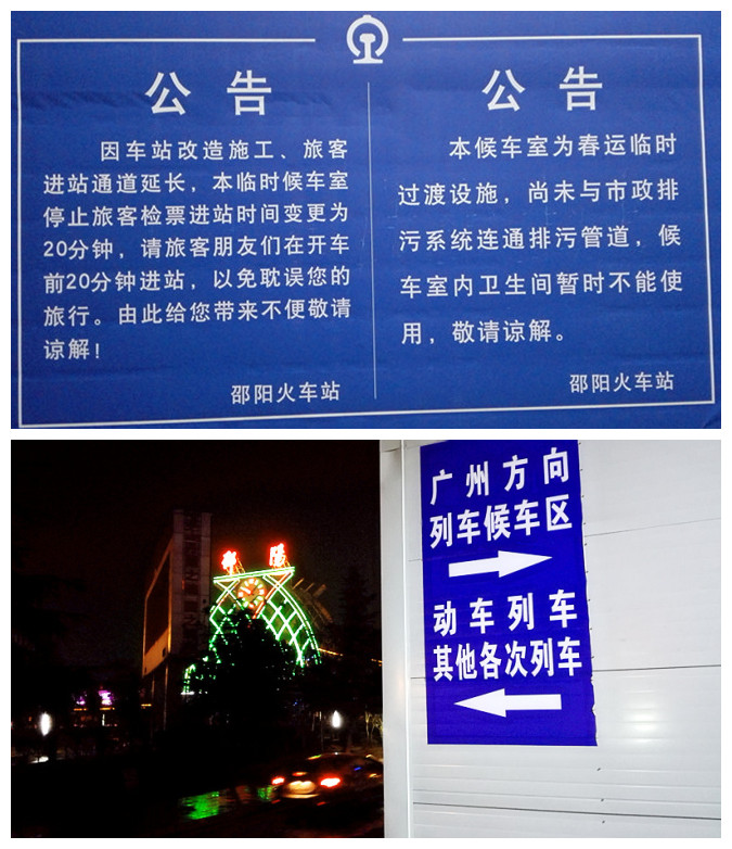 邵阳智能售检票设备,邵阳站提前多久检票