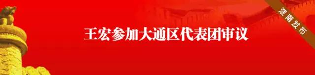 聚焦2022年两会分组讨论,政协十三届四次会议联组讨论