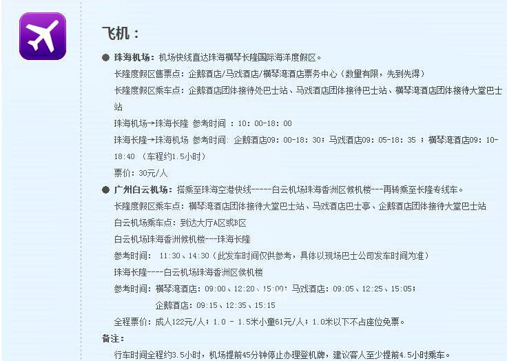 住马戏酒店游玩攻略,新年玩乐好地方