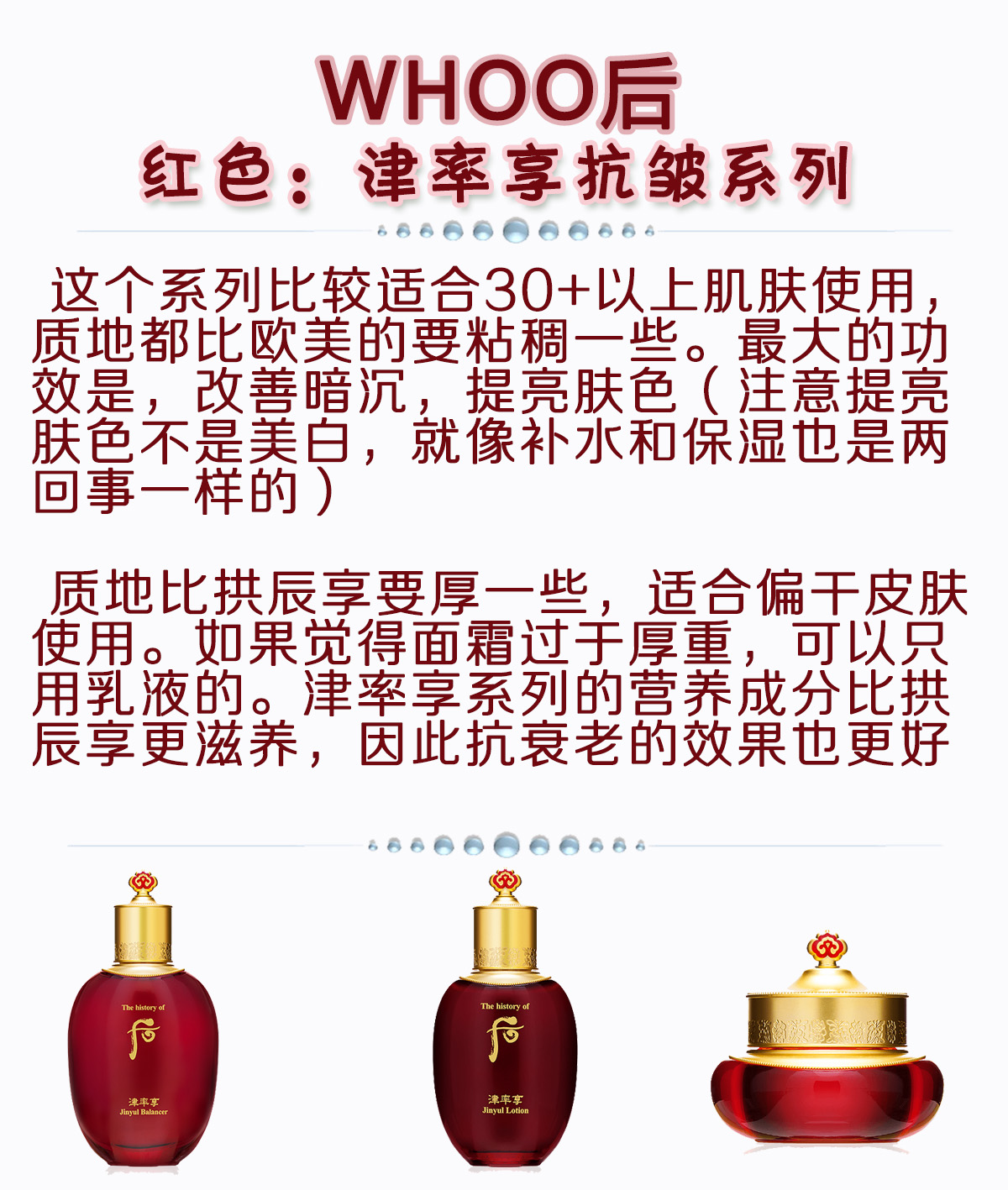 韩国whoo后使用方法,韩国whoo后哪个系列好