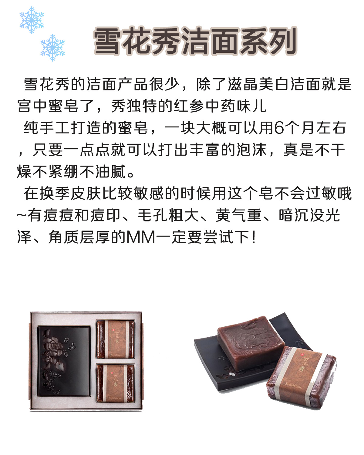 韩国雪花秀护肤品效果怎么样,韩国本土款雪花秀滋阴