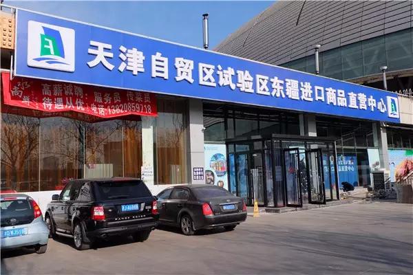 天津保税区买东西实惠,天津保税区进口商品直营店