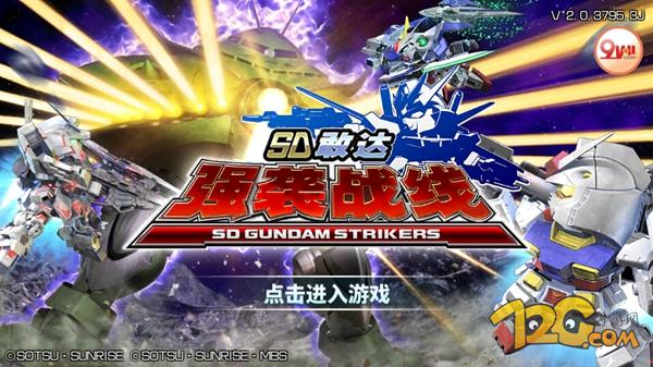 sd高达红色三倍速,sd敢达强袭战线