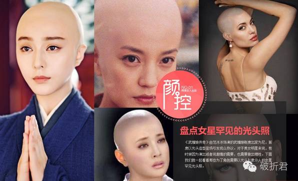 盘点女明星们在剧中的光头造型,10大女星光头对比照