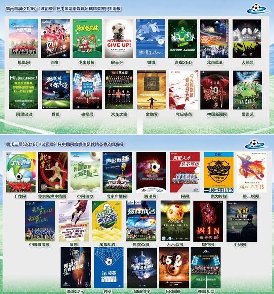 波司登大赛,波司登比赛