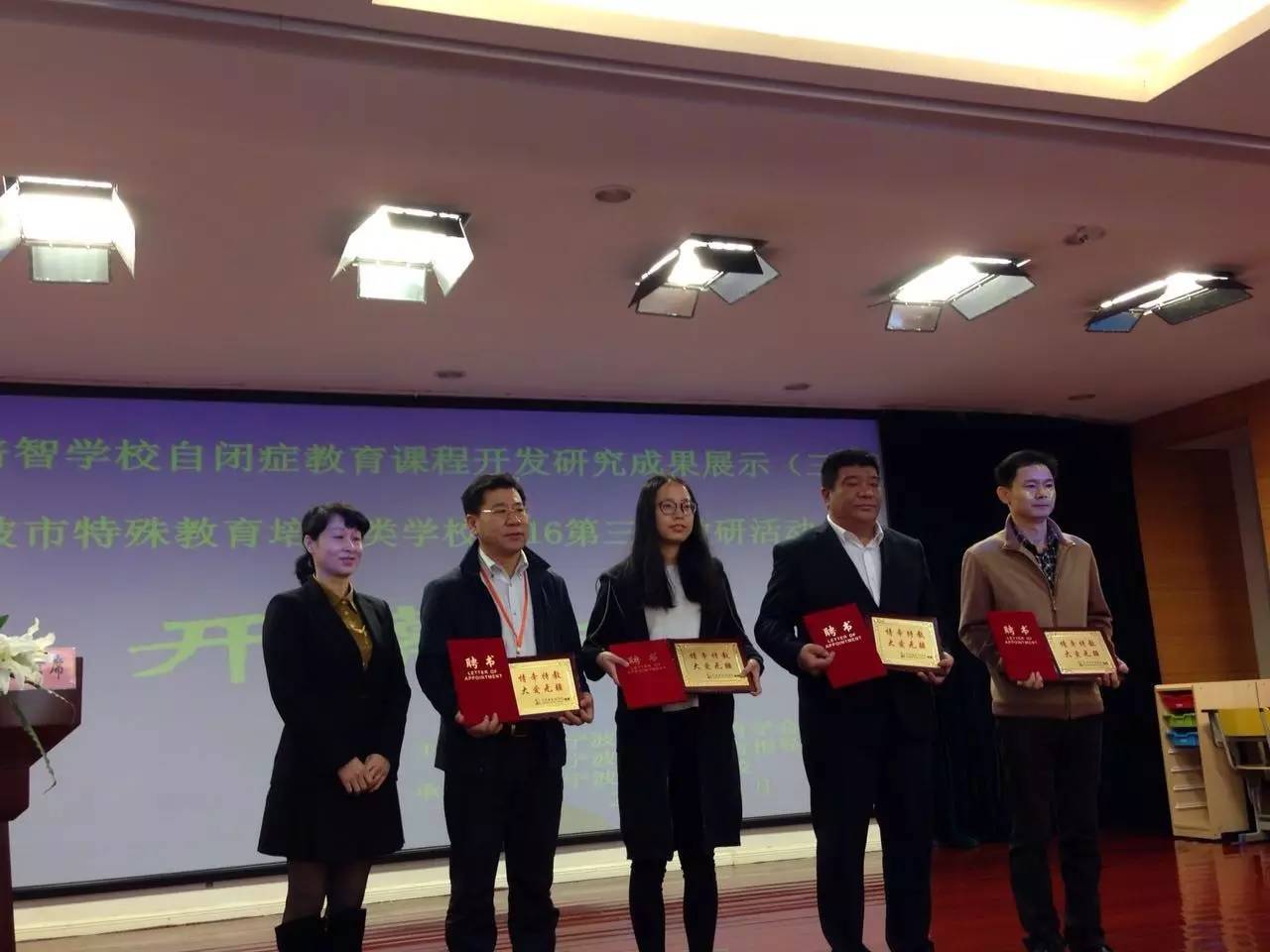 速递实现翻转课堂，领跑中国培智教育：浙江省宁波市达敏学校举办中国培智学校自闭症学生课程开发研究成果展示活动（一）