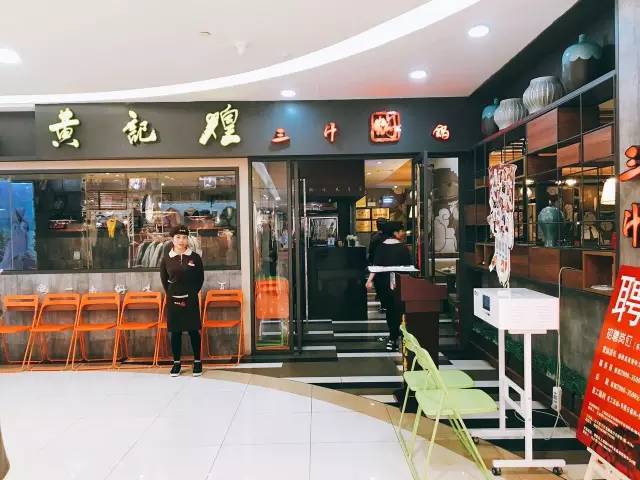 新白鹿、绿茶3折,炉鱼、乐伯部队锅半价,哈根达斯买一送一西湖边上的老牌商场,要用6天承包你的胃!