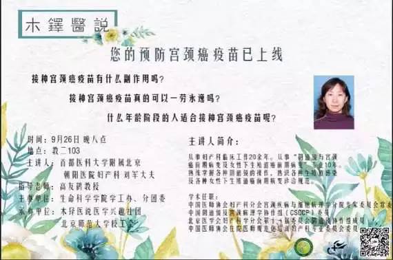 宫颈癌：你不知道的和该知道的