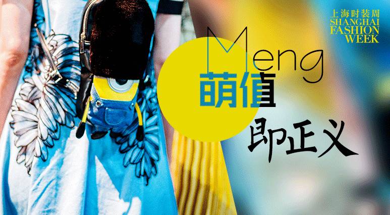 不如我们严肃地来聊一聊“卖萌”这件小事