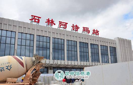 石林景区高铁,昆明高铁最新消息