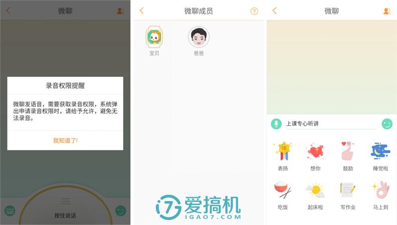 小天才儿童手表守护听收费吗,小天才Y03儿童电话手表