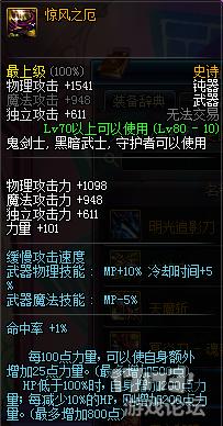 DNF国服史诗改版即将改版你们准备好了吗?