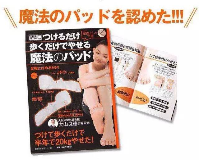 最有效的日本瘦身产品,最好用的瘦身产品推荐图片