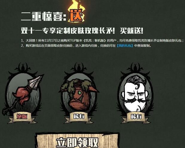 饥荒联机版tgp使用mod方法,饥荒cdk礼包在哪里