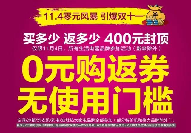 仅剩12小时|全华中看苏宁，零元风暴席卷江城！