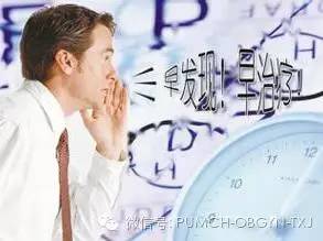 颔首不如把头昂：早期发现卵巢恶性肿瘤