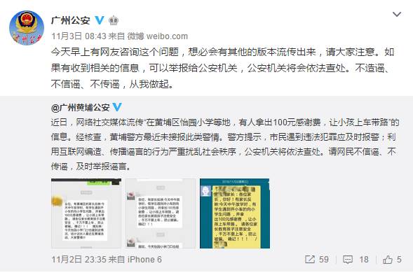 有人拿100元骗孩子上车带路？假的,100元请小学生带路的谣言