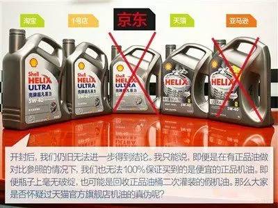 双十一买买买？消费者在京东自营店买到冒牌机油后直播砸车，京东拒绝召回