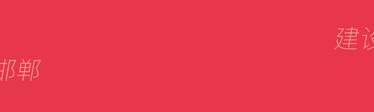 哈尔滨公交ic卡充值网点,好消息公交车开通