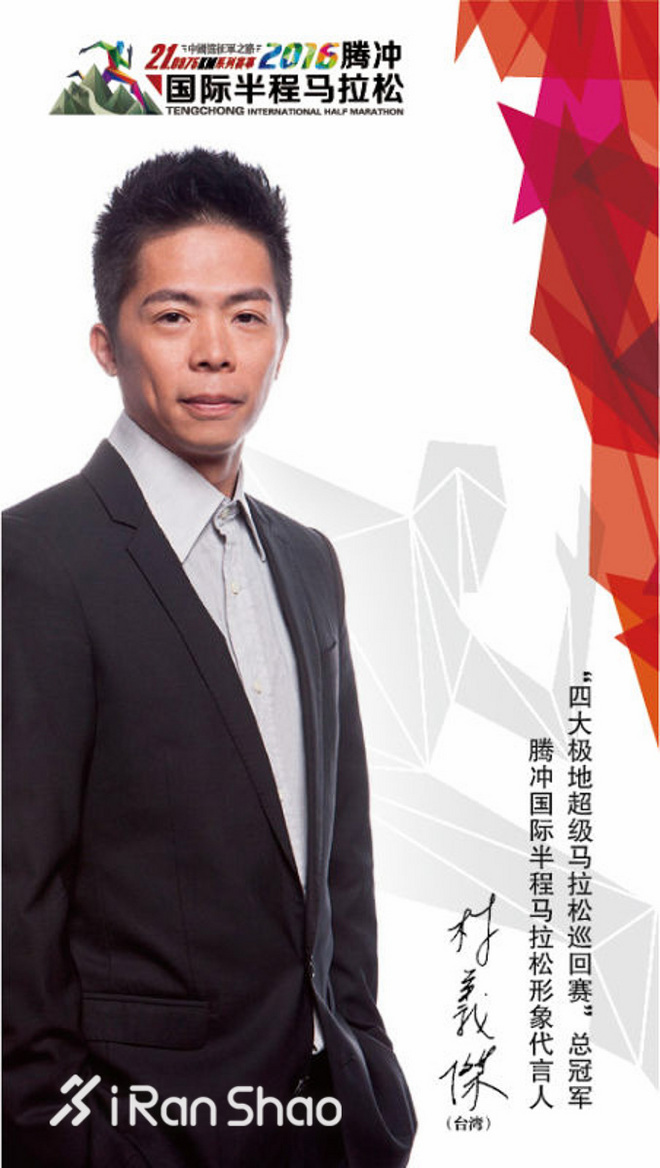 人物|林义杰：步子每次大小不同，但跑向的却是同一个方向