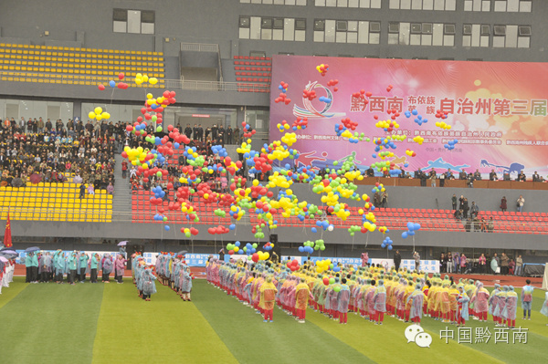 黔西南州2018年运动会,黔西南州运动会2023开幕式照片