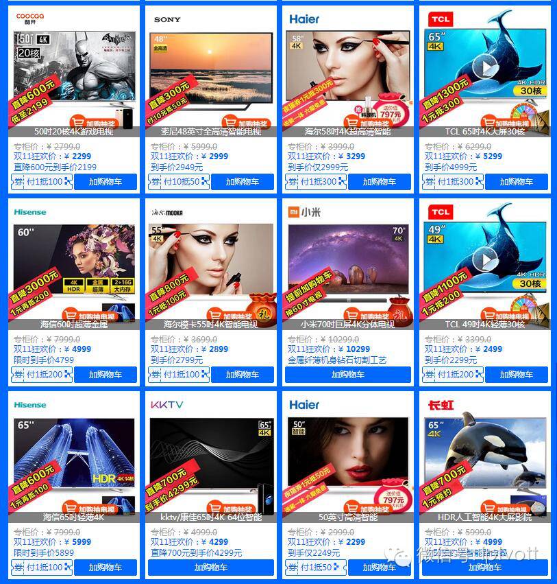 苏宁易购双11钜惠,苏宁易购天猫双十一满减优惠