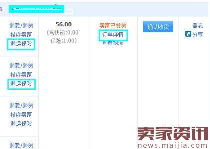 淘宝运费险怎么申请理赔,淘宝运费险怎么使用顺丰
