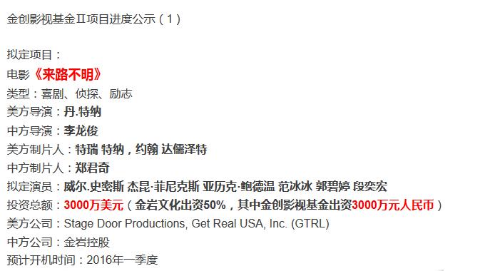 金原财富延期兑付,金岩财富兑付最新情况