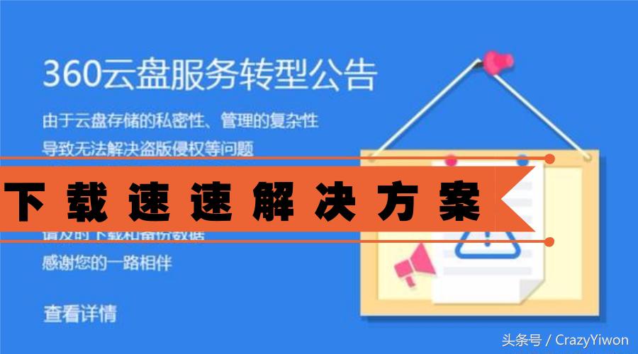 360运动相机怎么调速度,360云盘如何增大容量
