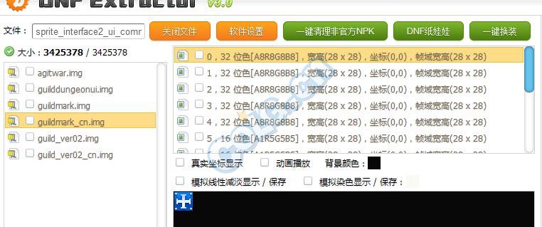 dnf教学,dnfbuff补丁教程