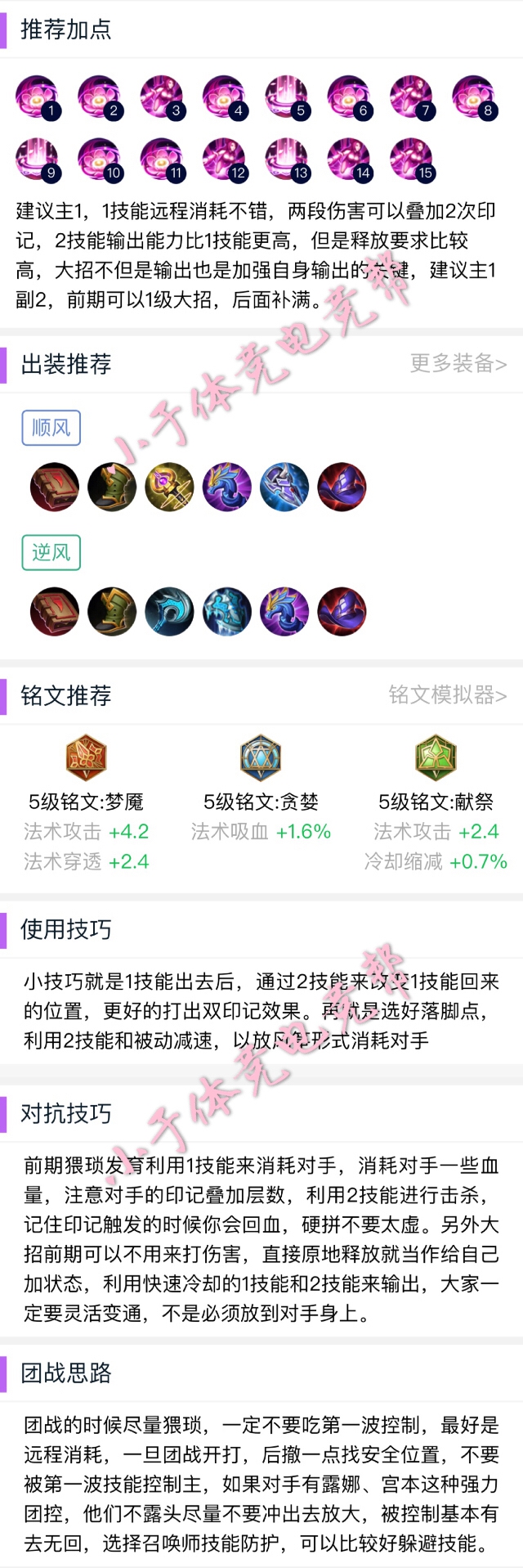 王者荣耀新手刺客意识教学讲解,王者荣耀刺客英雄澜澜教学