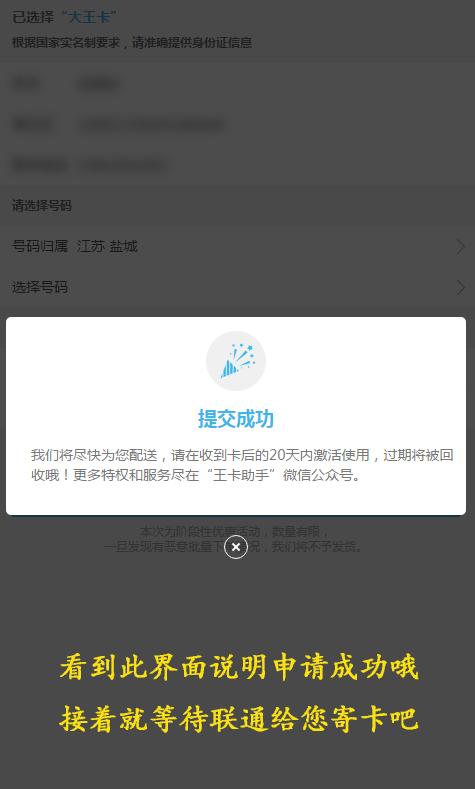 中国联通腾讯大王卡套餐详解,中国联通大王卡19元套餐360g流量