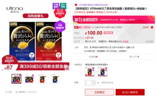 双11推荐的囤货的面膜,补水面膜哪个值得买